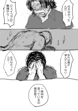 Page 14 of Jeipura Rogu Matome 2