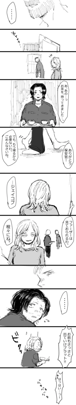 Page 18 of Jeipura Rogu Matome 2