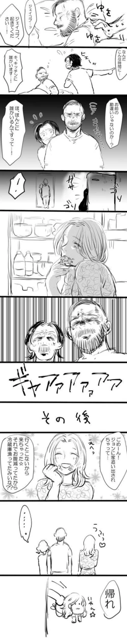 Page 3 of Jeipura Rogu Matome 2