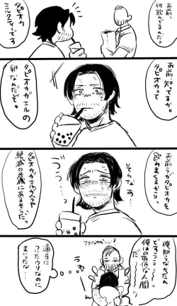 Page 5 of Jeipura Rogu Matome 2