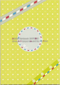 Page 2 of Shizuchan's Secret!?