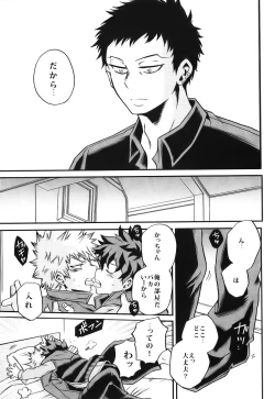 Page 31 of Bokutachi wa Mata Koi o Suru