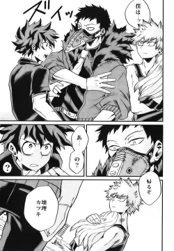 Page 9 of Bokutachi wa Mata Koi o Suru