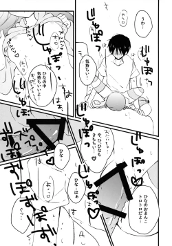 Page 14 of Imouto Biyori.