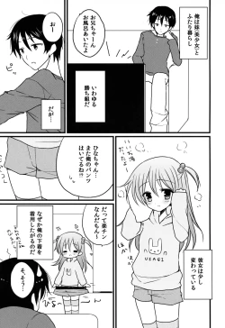 Page 4 of Imouto Biyori.