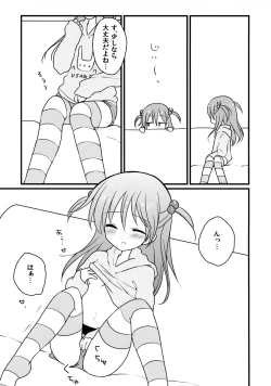 Page 8 of Imouto Biyori.