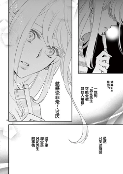 Page 104 of Osuppabu…Tte Nanndesuka! ～Sutte Suwarete Hajimaru Koi no Hanashi～1-4