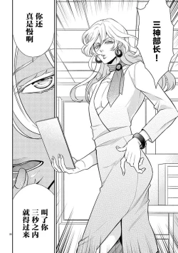 Page 106 of Osuppabu…Tte Nanndesuka! ～Sutte Suwarete Hajimaru Koi no Hanashi～1-4