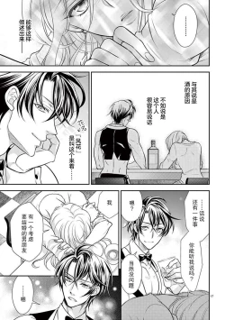 Page 18 of Osuppabu…Tte Nanndesuka! ～Sutte Suwarete Hajimaru Koi no Hanashi～1-4