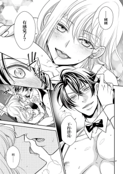 Page 28 of Osuppabu…Tte Nanndesuka! ～Sutte Suwarete Hajimaru Koi no Hanashi～1-4