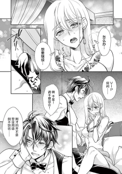 Page 33 of Osuppabu…Tte Nanndesuka! ～Sutte Suwarete Hajimaru Koi no Hanashi～1-4