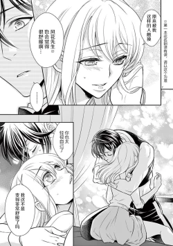 Page 39 of Osuppabu…Tte Nanndesuka! ～Sutte Suwarete Hajimaru Koi no Hanashi～1-4