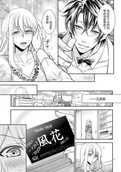 Page 43 of Osuppabu…Tte Nanndesuka! ～Sutte Suwarete Hajimaru Koi no Hanashi～1-4