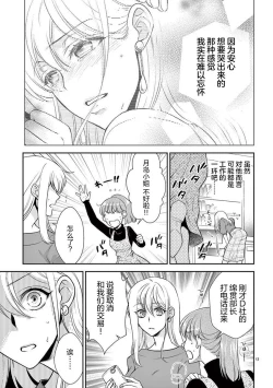 Page 45 of Osuppabu…Tte Nanndesuka! ～Sutte Suwarete Hajimaru Koi no Hanashi～1-4