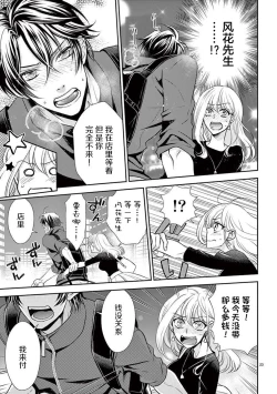 Page 55 of Osuppabu…Tte Nanndesuka! ～Sutte Suwarete Hajimaru Koi no Hanashi～1-4