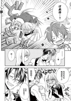 Page 67 of Osuppabu…Tte Nanndesuka! ～Sutte Suwarete Hajimaru Koi no Hanashi～1-4