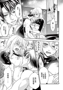 Page 72 of Osuppabu…Tte Nanndesuka! ～Sutte Suwarete Hajimaru Koi no Hanashi～1-4