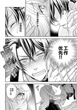 Page 84 of Osuppabu…Tte Nanndesuka! ～Sutte Suwarete Hajimaru Koi no Hanashi～1-4