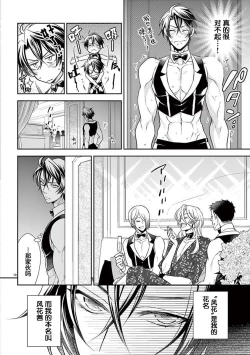 Page 92 of Osuppabu…Tte Nanndesuka! ～Sutte Suwarete Hajimaru Koi no Hanashi～1-4