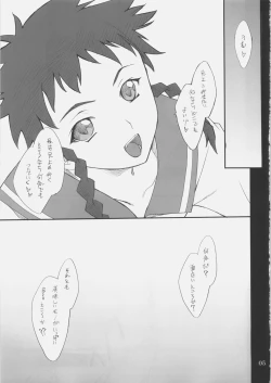 Page 4 of Mikoto-chan to Iroiro...