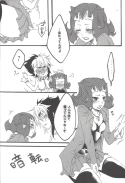 Page 21 of Ore no Kawaii Kosame-chan