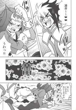 Page 4 of Ore no Kawaii Kosame-chan