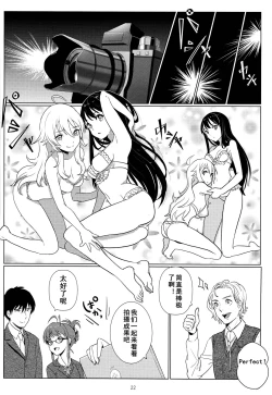 Page 24 of Tenshi no Mama dewa Irarenai | 要是我能早知道天使也会变成恶魔