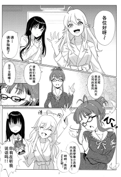 Page 4 of Tenshi no Mama dewa Irarenai | 要是我能早知道天使也会变成恶魔