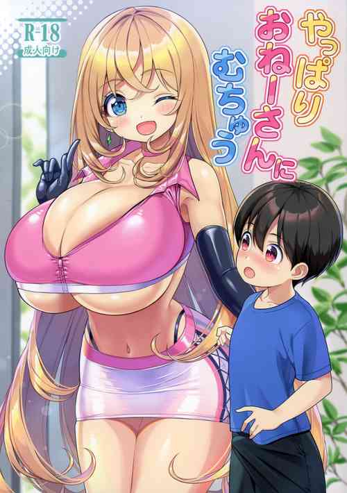 Download Yappari Onee-san ni Muchuu