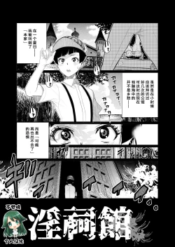 Page 1 of Inshi-kan