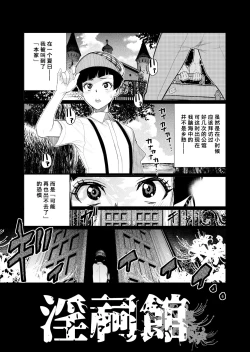 Page 2 of Inshi-kan