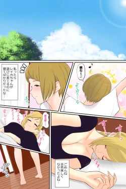 Page 53 of Onee-chan no Tomodachi to Ecchi shichaimashita