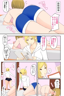 Page 5 of Onee-chan no Tomodachi to Ecchi shichaimashita