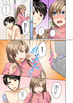 Page 139 of Mizugi ga Zurete... Haitteru!