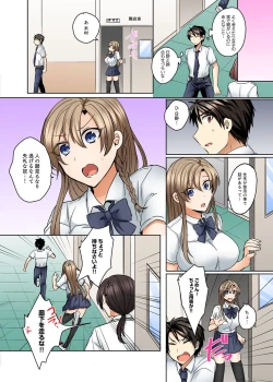 Page 152 of Mizugi ga Zurete... Haitteru!