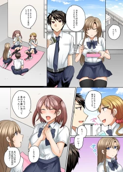 Page 169 of Mizugi ga Zurete... Haitteru!