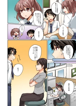 Page 4 of Mizugi ga Zurete... Haitteru!