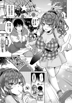 Page 67 of InCha na Ore ga Madougu o Tsukatte Share House de Harem o Tsukutte Mita. Ch. 6 - 9
