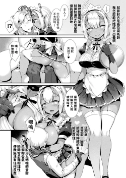 Page 4 of Imashime ga Tokarete mo