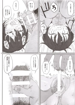 Page 11 of Doujinshi no Kuni