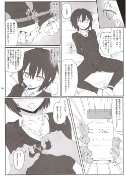 Page 5 of Doujinshi no Kuni