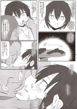 Page 6 of Doujinshi no Kuni