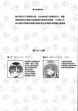 Page 4 of Yappari Onee-san ni Muchuu