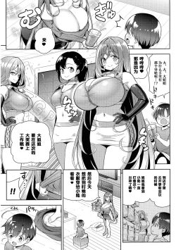 Page 7 of Yappari Onee-san ni Muchuu