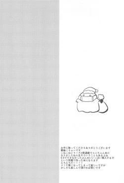 Page 3 of PriConne Konekone Re:Dive! 6