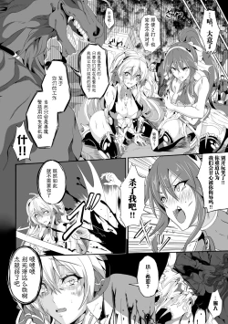 Page 4 of 魔装少女エルセリア【単話】