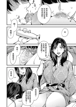 Page 16 of Boku no Mamakatsu! 4 Mama 3-nin to Kyuujitsu Date