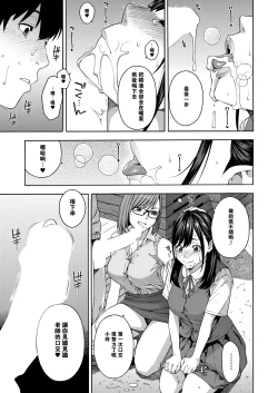 Page 19 of Fellatio Kenkyuubu