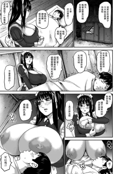 Page 15 of Shichinin no Mama Ch. 5