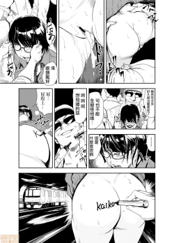 Page 22 of Chikan Express 14